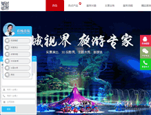 Tablet Screenshot of ju-cheng.com